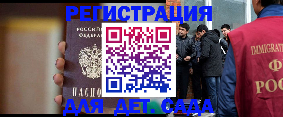 временная регистрация поиск в Новоалтайске