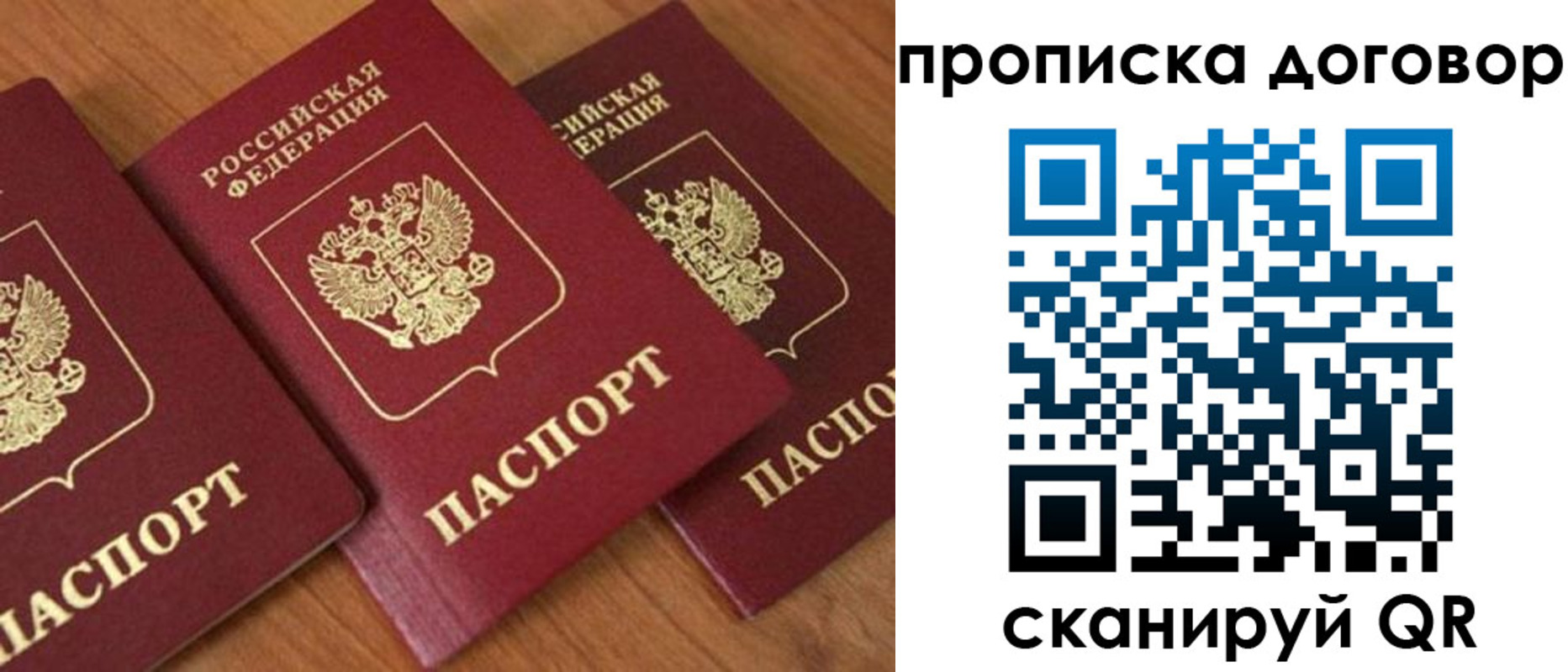 временная регистрация для школы в Новоалтайске