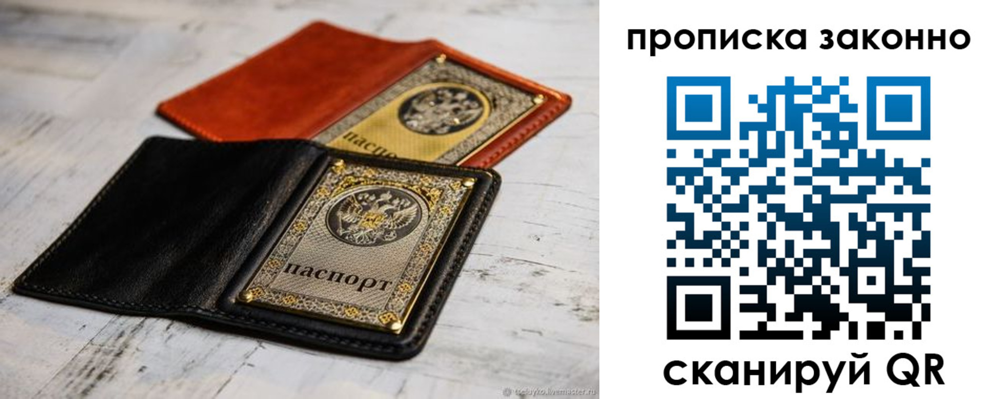 прописка регистрация в Новоалтайске