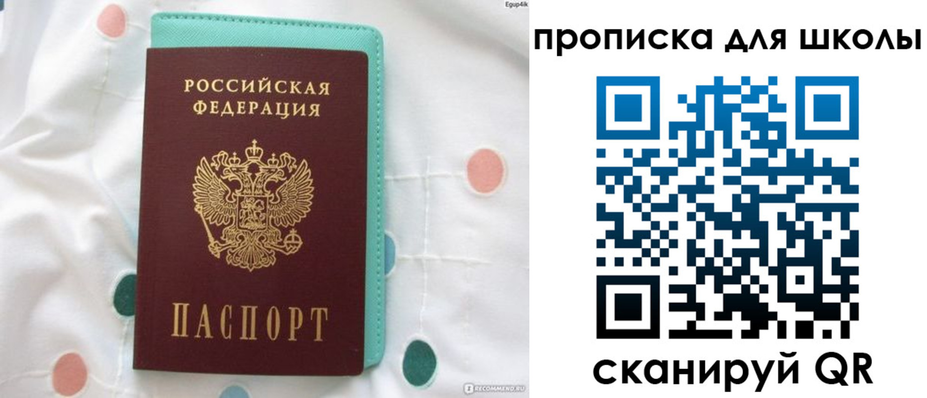 временная регистрация для всех в Новоалтайске