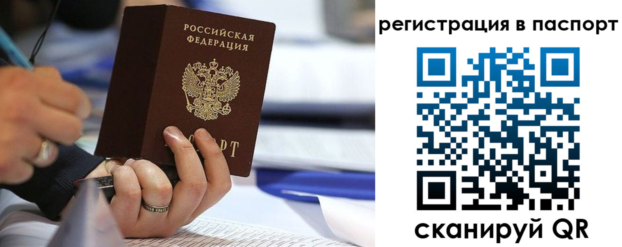 временная регистрация поиск в Новоалтайске