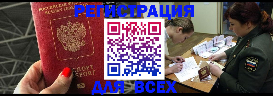 пропишу в квартире в Новоалтайске
