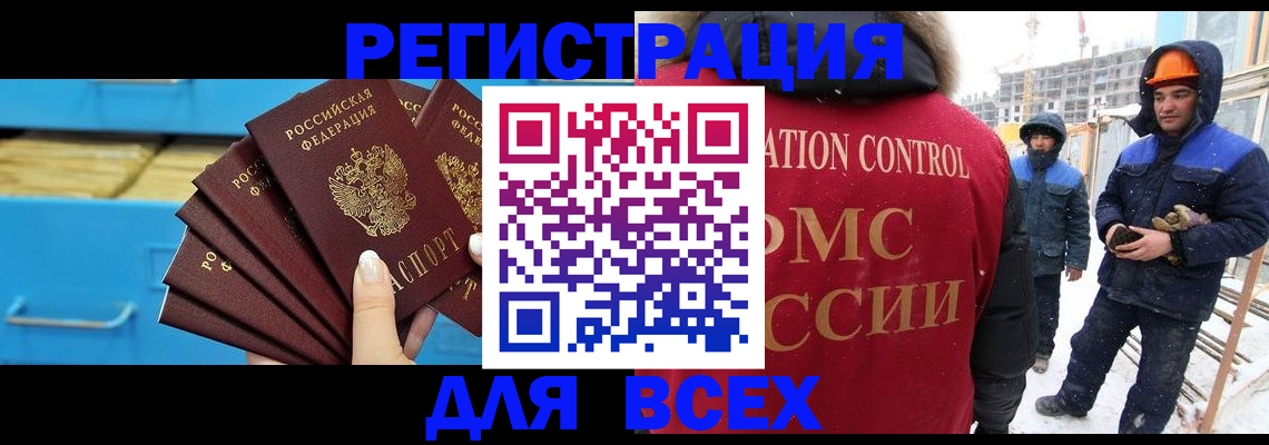 прописка в квартире в Новоалтайске